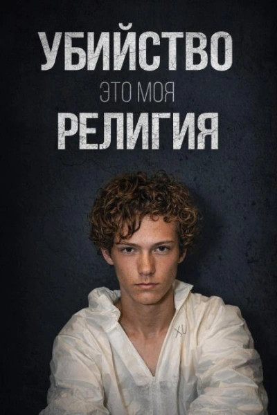 День рождения, ставший трагедией Слушать аудио книги онлайн без регистрации полностью бесплатно - knigavkarmane.net