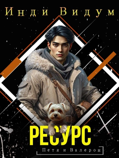 Ресурс - Инди Видум Слушать аудио книги онлайн без регистрации полностью бесплатно - knigavkarmane.net
