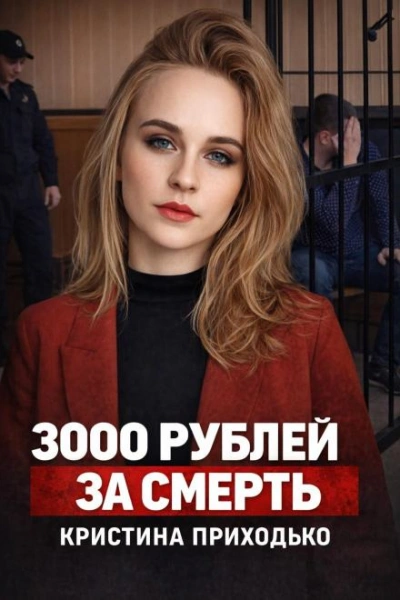 Подработка, которая стала ловушкой Слушать аудио книги онлайн без регистрации полностью бесплатно - knigavkarmane.net