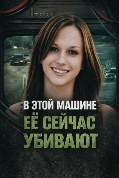 Исчезла после ночной встречи Слушать аудио книги онлайн без регистрации полностью бесплатно - knigavkarmane.net