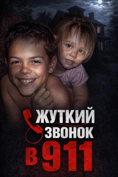 Зло в детской комнате Слушать аудио книги онлайн без регистрации полностью бесплатно - knigavkarmane.net