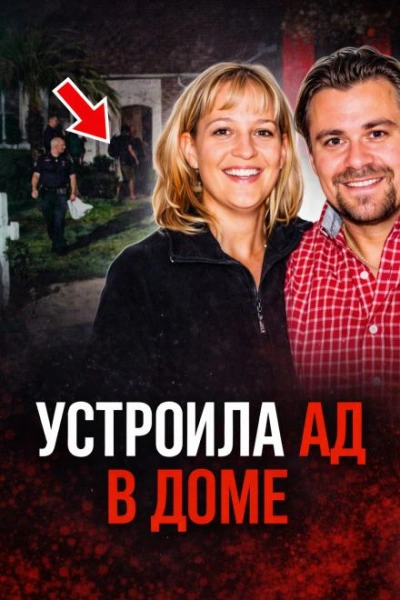 Семейный кошмар на тихой улице Слушать аудио книги онлайн без регистрации полностью бесплатно - knigavkarmane.net
