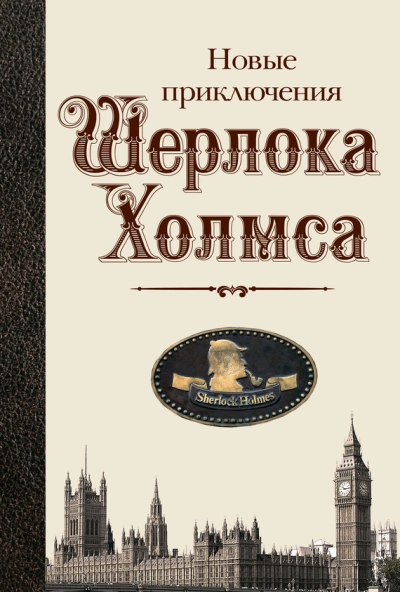 Серебряная пряжка - Дэнис О. Смит Слушать аудио книги онлайн без регистрации полностью бесплатно - knigavkarmane.net