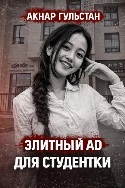 Голоса из ночного звонка Слушать аудио книги онлайн без регистрации полностью бесплатно - knigavkarmane.net