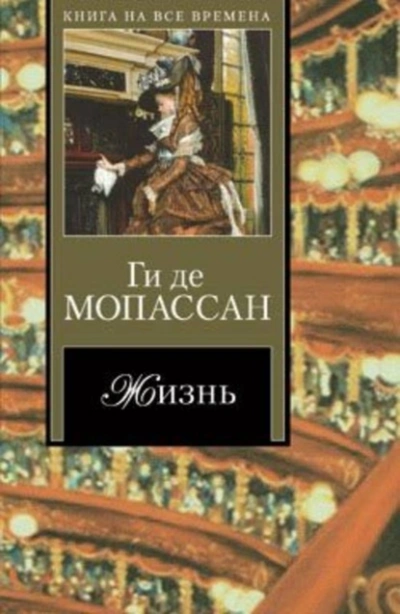Под солнцем - Мопассан Ги Де Слушать аудио книги онлайн без регистрации полностью бесплатно - knigavkarmane.net