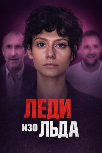 Мороженое со страшной тайной Слушать аудио книги онлайн без регистрации полностью бесплатно - knigavkarmane.net