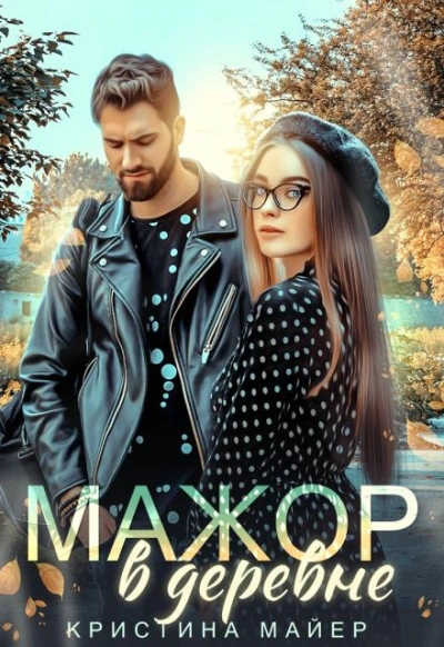 Инцелы-убийцы Слушать аудио книги онлайн без регистрации полностью бесплатно - knigavkarmane.net