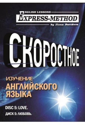 Любовь - Илона Давыдова Слушать аудио книги онлайн без регистрации полностью бесплатно - knigavkarmane.net