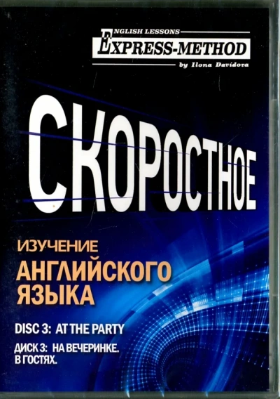 Характер человека - Илона Давыдова Слушать аудио книги онлайн без регистрации полностью бесплатно - knigavkarmane.net