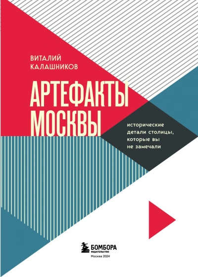 Московские беседы: 7 диалогов о культуре, наследии и городской среде - Виталий Калашников Слушать аудио книги онлайн без регистрации полностью бесплатно - knigavkarmane.net