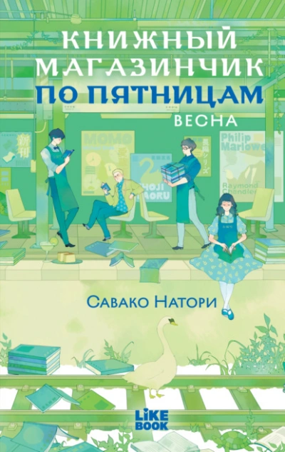 Весна - Савако Натори Слушать аудио книги онлайн без регистрации полностью бесплатно - knigavkarmane.net