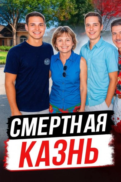Покушение на собственную семью Слушать аудио книги онлайн без регистрации полностью бесплатно - knigavkarmane.net