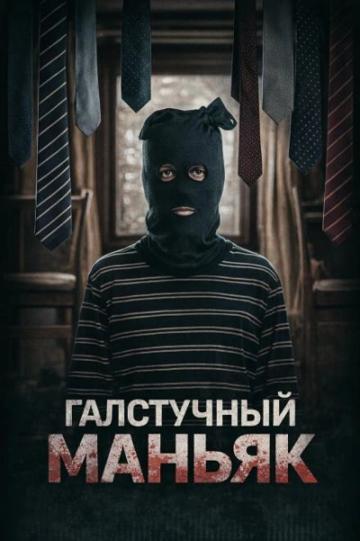 Лис в маске Слушать аудио книги онлайн без регистрации полностью бесплатно - knigavkarmane.net