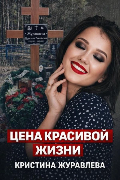 Тело у трассы М5 Слушать аудио книги онлайн без регистрации полностью бесплатно - knigavkarmane.net