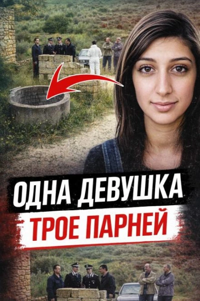 Убийцы-подростки Сицилии Слушать аудио книги онлайн без регистрации полностью бесплатно - knigavkarmane.net