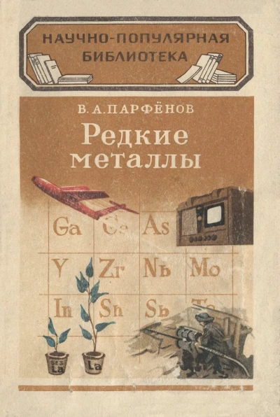 Возвращение из космоса - Парфенов Василий Слушать аудио книги онлайн без регистрации полностью бесплатно - knigavkarmane.net
