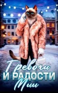 Мия - Сола Слушать аудио книги онлайн без регистрации полностью бесплатно - knigavkarmane.net