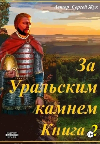 Братья Шорины - Жук Сергей Слушать аудио книги онлайн без регистрации полностью бесплатно - knigavkarmane.net