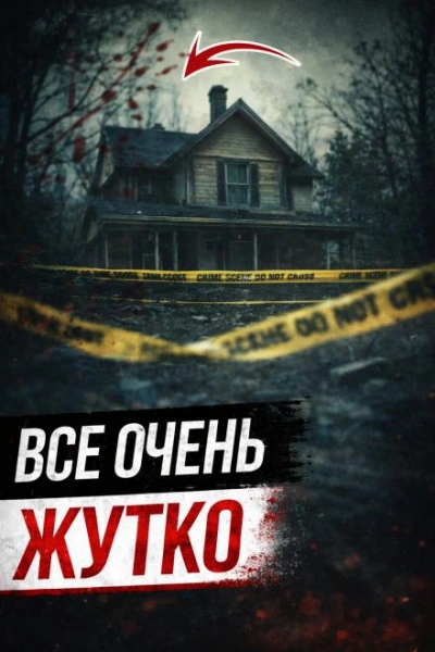 Семейная бойня Лемпке Слушать аудио книги онлайн без регистрации полностью бесплатно - knigavkarmane.net
