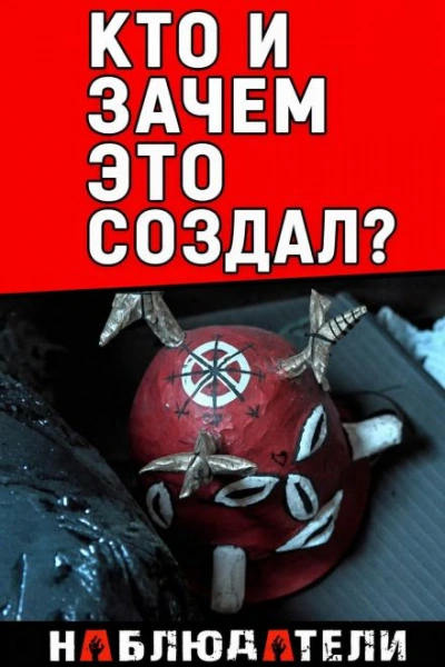 Культ и убийство Слушать аудио книги онлайн без регистрации полностью бесплатно - knigavkarmane.net