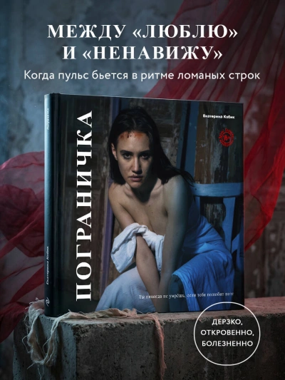 Пограничка - Кобик Екатерина Слушать аудио книги онлайн без регистрации полностью бесплатно - knigavkarmane.net