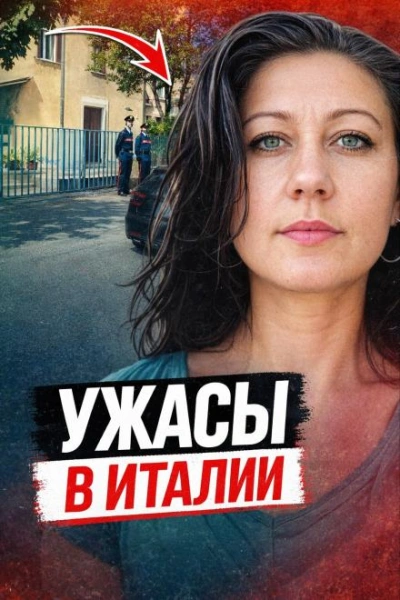 Смерть в итальянской ванне Слушать аудио книги онлайн без регистрации полностью бесплатно - knigavkarmane.net