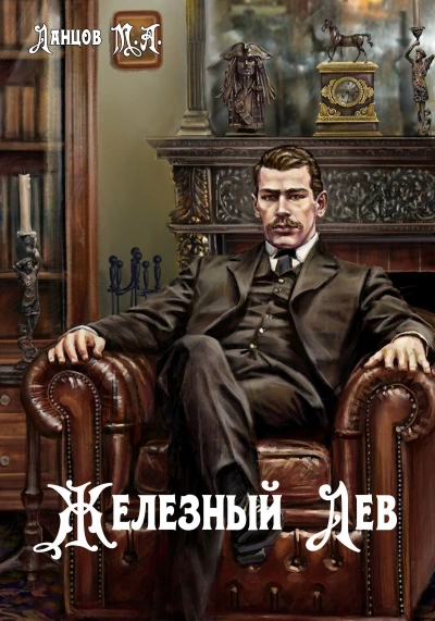 Детство - Ланцов Михаил Слушать аудио книги онлайн без регистрации полностью бесплатно - knigavkarmane.net