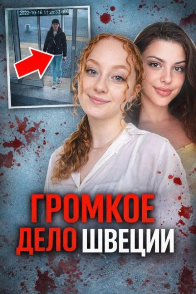 Лесная жуткая расправа Слушать аудио книги онлайн без регистрации полностью бесплатно - knigavkarmane.net
