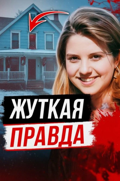 Монстр в парике - неизвестен Автор Слушать аудио книги онлайн без регистрации полностью бесплатно - knigavkarmane.net