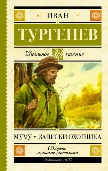 Записки охотника - Тургенев Иван Слушать аудио книги онлайн без регистрации полностью бесплатно - knigavkarmane.net