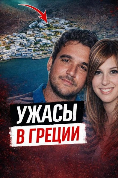 Чёрная вдова Греции Слушать аудио книги онлайн без регистрации полностью бесплатно - knigavkarmane.net