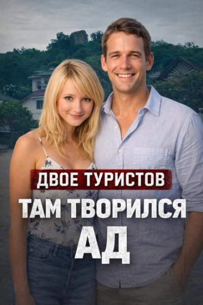 Кровавый пляж Котау Слушать аудио книги онлайн без регистрации полностью бесплатно - knigavkarmane.net
