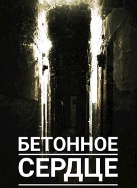 Самосбор - Алексей Старых Слушать аудио книги онлайн без регистрации полностью бесплатно - knigavkarmane.net