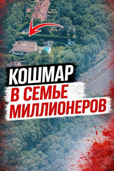 Тайна римской виллы Слушать аудио книги онлайн без регистрации полностью бесплатно - knigavkarmane.net