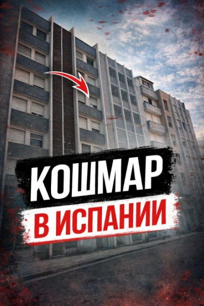Побег после резни Слушать аудио книги онлайн без регистрации полностью бесплатно - knigavkarmane.net