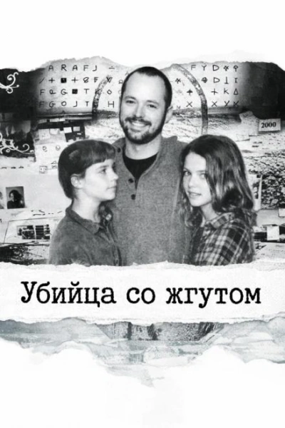 Убийца со жгутом Слушать аудио книги онлайн без регистрации полностью бесплатно - knigavkarmane.net