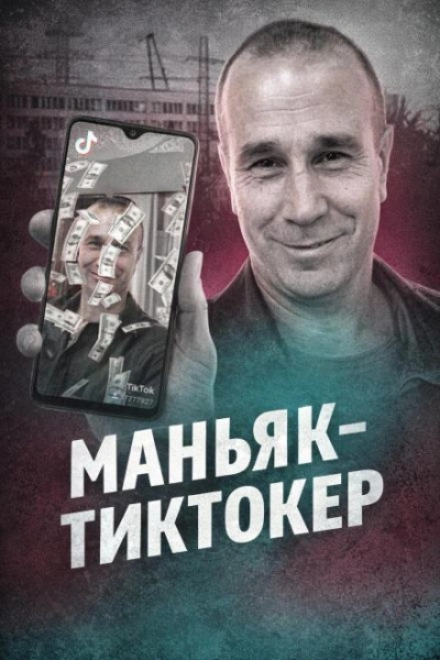 Чёрный ангел TikTok Слушать аудио книги онлайн без регистрации полностью бесплатно - knigavkarmane.net
