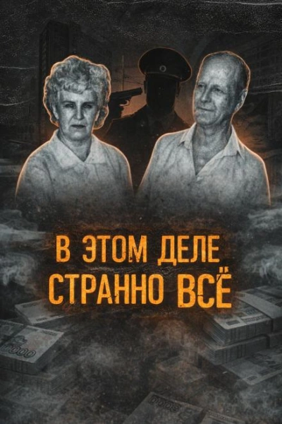 Двойное убийство в Екатеринбурге Слушать аудио книги онлайн без регистрации полностью бесплатно - knigavkarmane.net