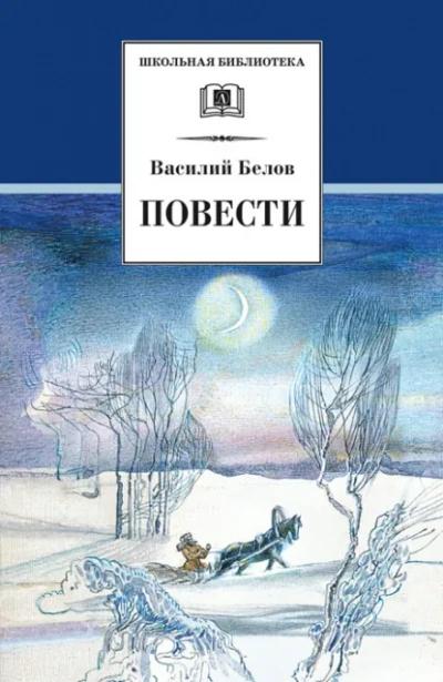 Повести - Коньяков Василий Слушать аудио книги онлайн без регистрации полностью бесплатно - knigavkarmane.net