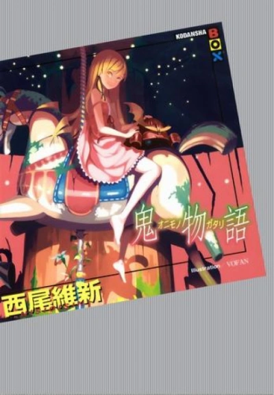 Onimonogatari / История демона - Нисио Исин Слушать аудио книги онлайн без регистрации полностью бесплатно - knigavkarmane.net