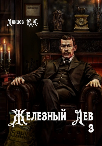 Падаванство - Ланцов Михаил Слушать аудио книги онлайн без регистрации полностью бесплатно - knigavkarmane.net