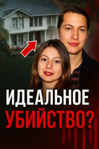 Смертельный развод Слушать аудио книги онлайн без регистрации полностью бесплатно - knigavkarmane.net