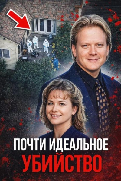 Пастор-убийца Тилман Слушать аудио книги онлайн без регистрации полностью бесплатно - knigavkarmane.net