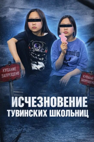 Тайна двух школьниц Слушать аудио книги онлайн без регистрации полностью бесплатно - knigavkarmane.net