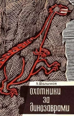 Рассказы - Александр Шалимов Слушать аудио книги онлайн без регистрации полностью бесплатно - knigavkarmane.net