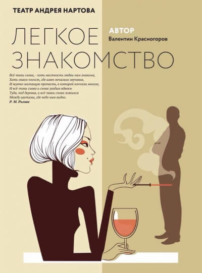 Легкое знакомство - Валентин  Красногоров Слушать аудио книги онлайн без регистрации полностью бесплатно - knigavkarmane.net