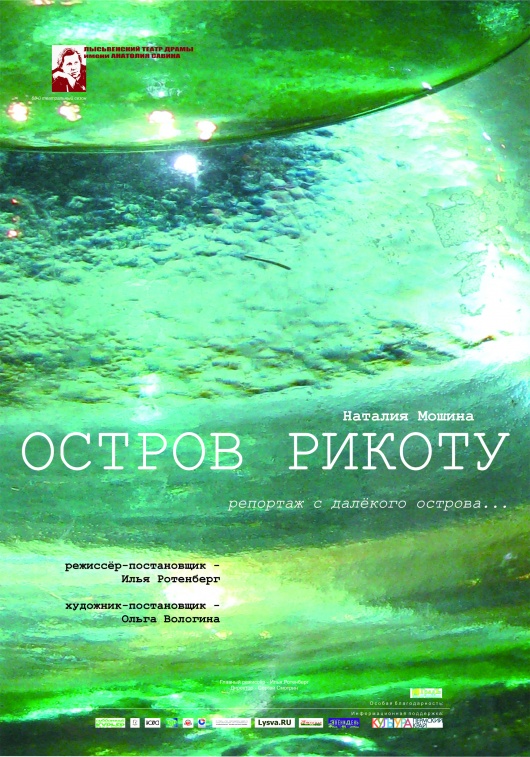 Остров Рикоту - Наталия Мошина Слушать аудио книги онлайн без регистрации полностью бесплатно - knigavkarmane.net