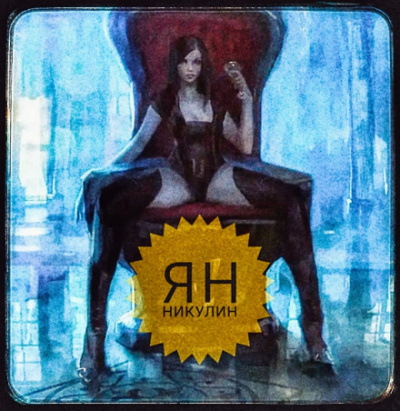 Сказания об Искусительнице. Том 2 - Whizzer Слушать аудио книги онлайн без регистрации полностью бесплатно - knigavkarmane.net