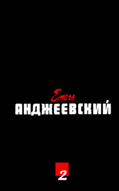 Врата рая - Ежи Анджеевский Слушать аудио книги онлайн без регистрации полностью бесплатно - knigavkarmane.net
