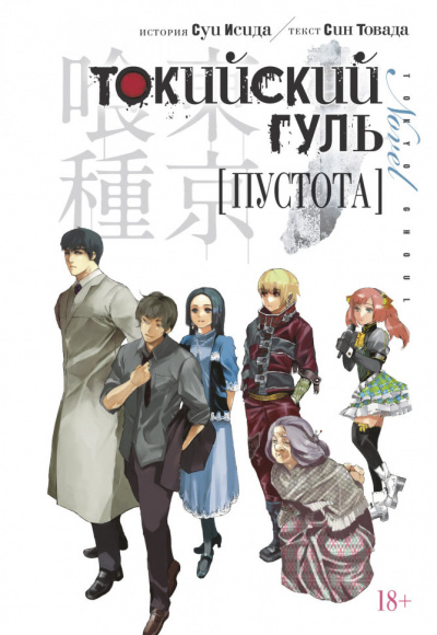 Пустота - Син Товада Слушать аудио книги онлайн без регистрации полностью бесплатно - knigavkarmane.net